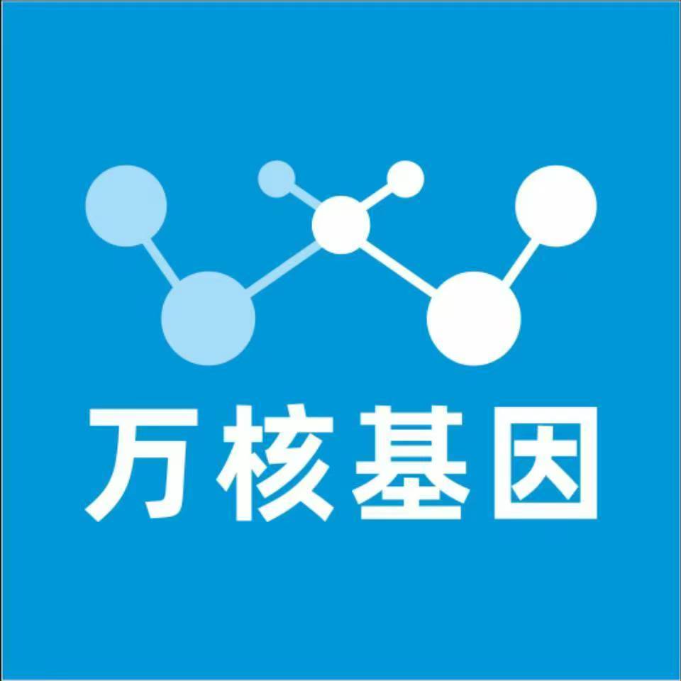 榆林横山万核基因亲子鉴定